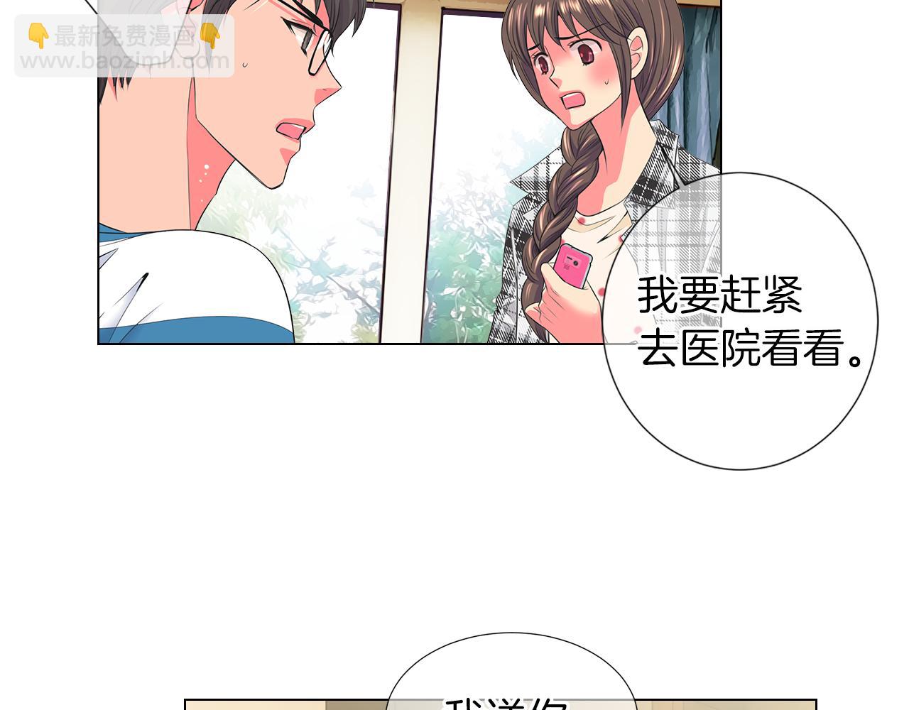 名花無草——《名花有草》續篇 - 第二季 第16話 要和弟弟回家住了(2/3) - 7