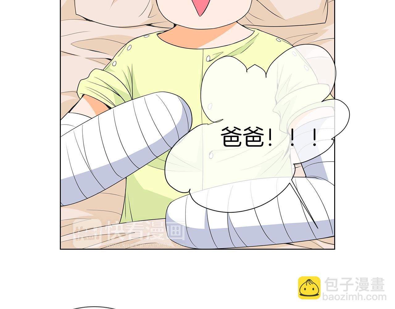 名花無草——《名花有草》續篇 - 第二季 第16話 要和弟弟回家住了(2/3) - 3