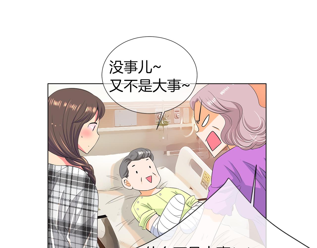 名花無草——《名花有草》續篇 - 第二季 第16話 要和弟弟回家住了(2/3) - 5