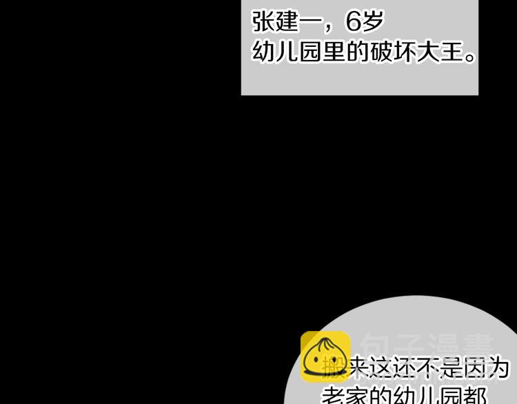 名花無草——《名花有草》續篇 - 第5話 “初遇”(1/2) - 5