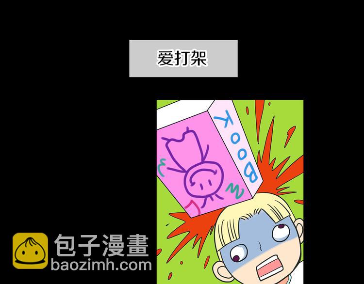 名花無草——《名花有草》續篇 - 第5話 “初遇”(1/2) - 7