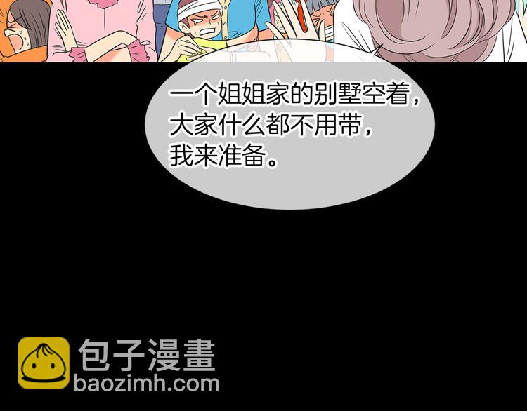 名花無草——《名花有草》續篇 - 第5話 “初遇”(1/2) - 5