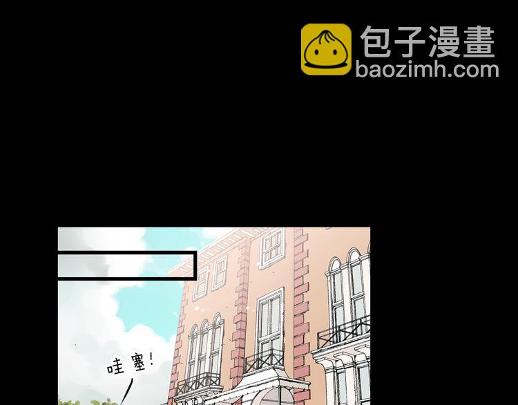 名花無草——《名花有草》續篇 - 第5話 “初遇”(1/2) - 6