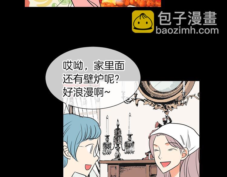 名花無草——《名花有草》續篇 - 第5話 “初遇”(1/2) - 1