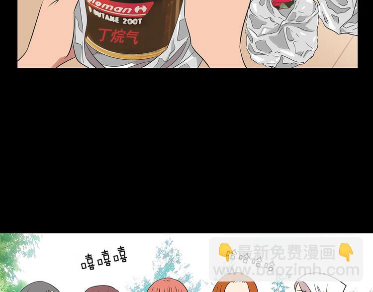 名花無草——《名花有草》續篇 - 第5話 “初遇”(1/2) - 5