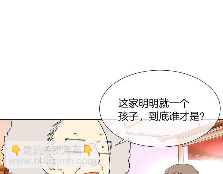 名花無草——《名花有草》續篇 - 第5話 “初遇”(1/2) - 3