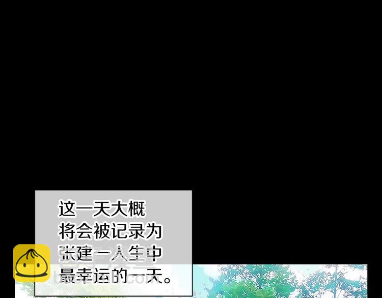 名花無草——《名花有草》續篇 - 第5話 “初遇”(1/2) - 2