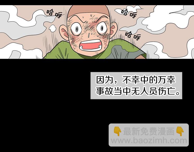 名花無草——《名花有草》續篇 - 第5話 “初遇”(1/2) - 4