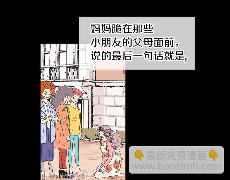 名花無草——《名花有草》續篇 - 第5話 “初遇”(1/2) - 5