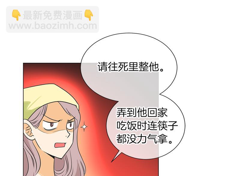 名花無草——《名花有草》續篇 - 第5話 “初遇”(1/2) - 5