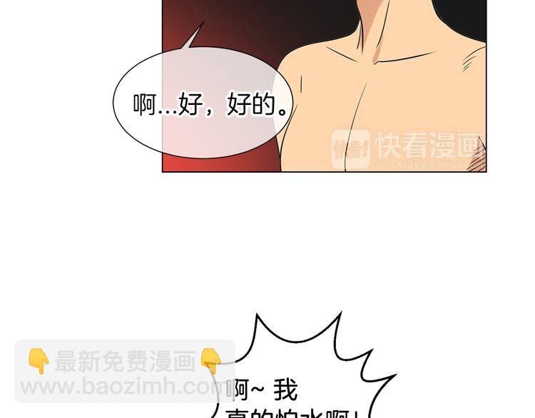 名花無草——《名花有草》續篇 - 第5話 “初遇”(1/2) - 7