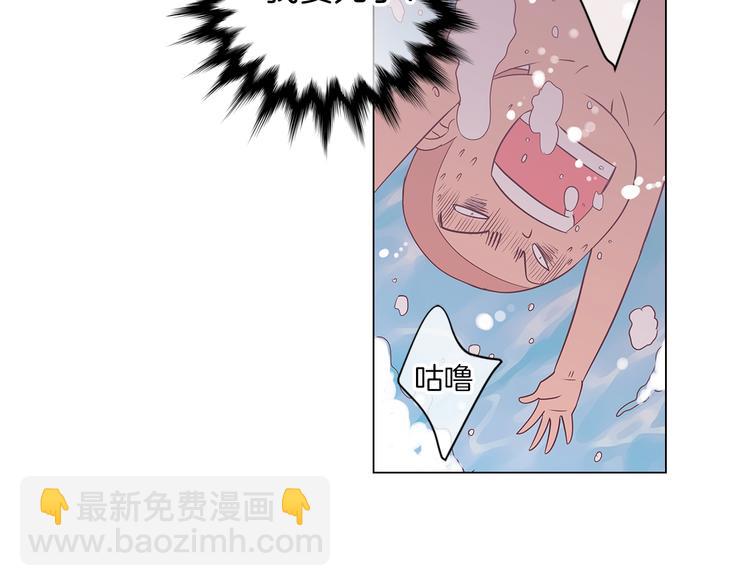 名花無草——《名花有草》續篇 - 第5話 “初遇”(2/2) - 4