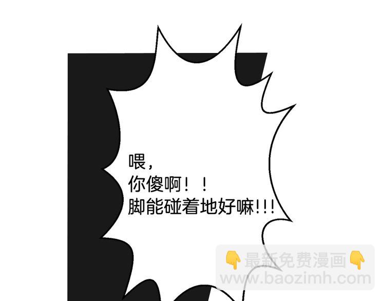 名花無草——《名花有草》續篇 - 第5話 “初遇”(2/2) - 5