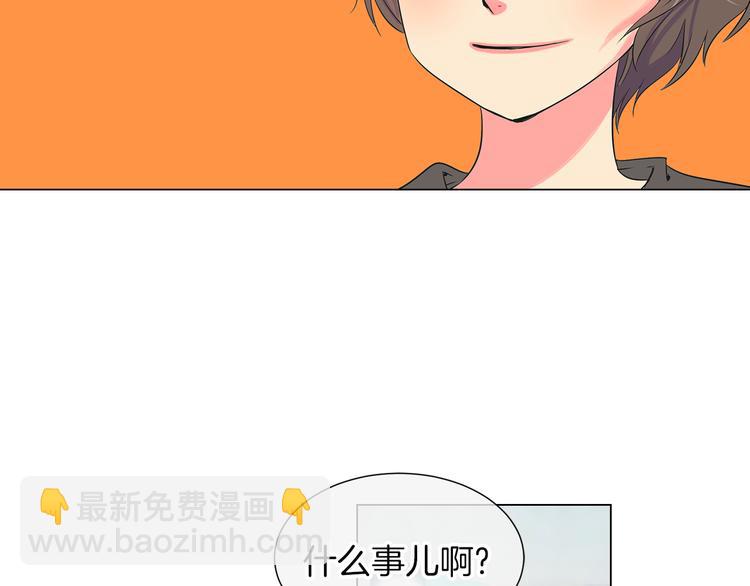 名花無草——《名花有草》續篇 - 第5話 “初遇”(2/2) - 5