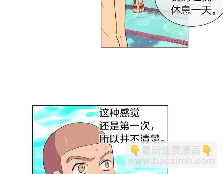 名花無草——《名花有草》續篇 - 第5話 “初遇”(2/2) - 2