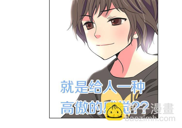 名花無草——《名花有草》續篇 - 第5話 “初遇”(2/2) - 4