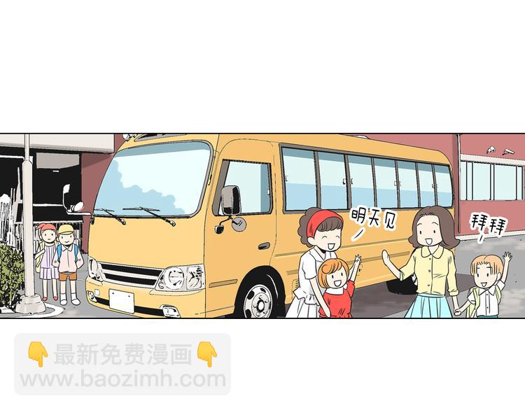 名花無草——《名花有草》續篇 - 第5話 “初遇”(2/2) - 6