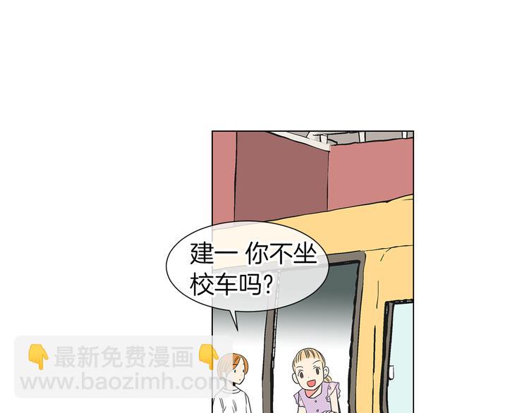 名花無草——《名花有草》續篇 - 第5話 “初遇”(2/2) - 7