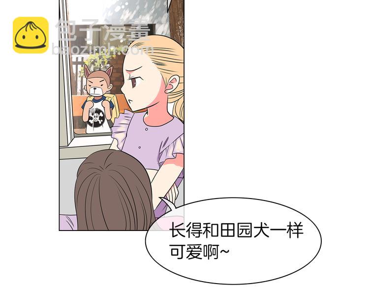 名花無草——《名花有草》續篇 - 第5話 “初遇”(2/2) - 2