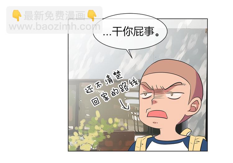 名花無草——《名花有草》續篇 - 第5話 “初遇”(2/2) - 6