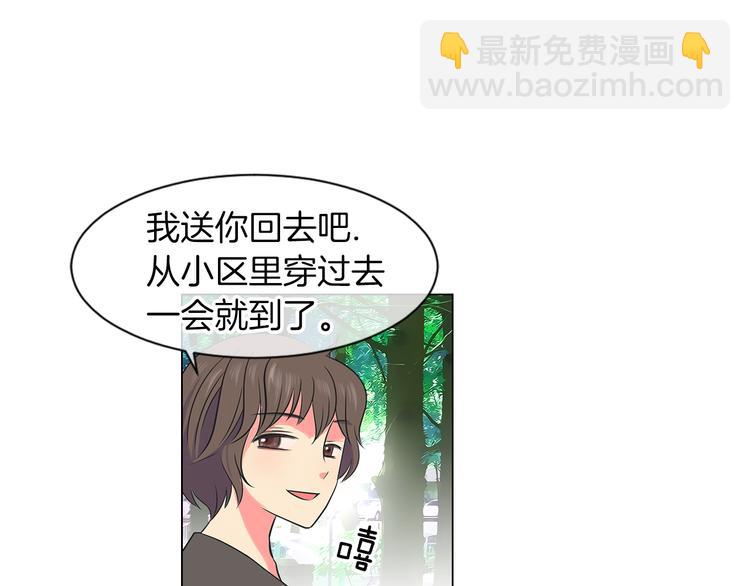 名花無草——《名花有草》續篇 - 第5話 “初遇”(2/2) - 7