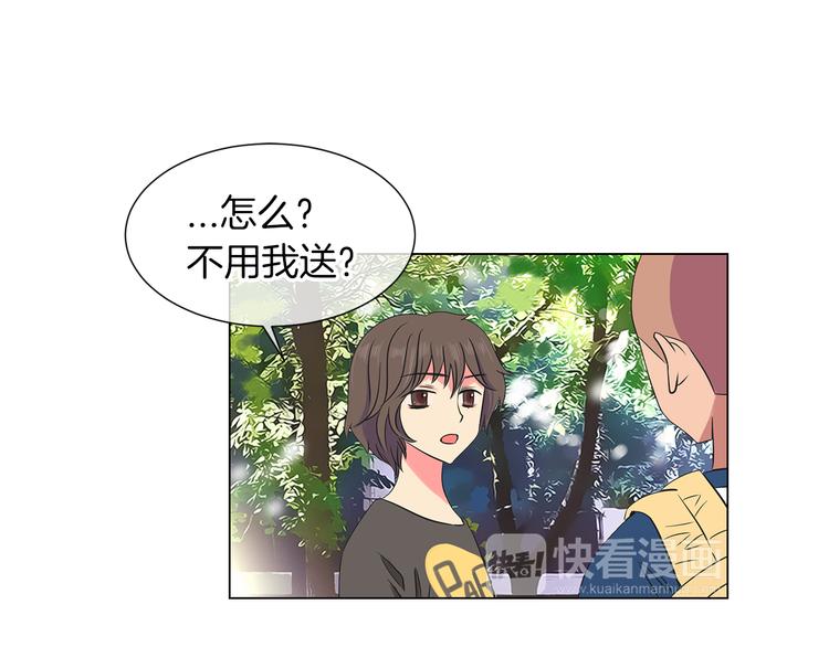 名花無草——《名花有草》續篇 - 第5話 “初遇”(2/2) - 5