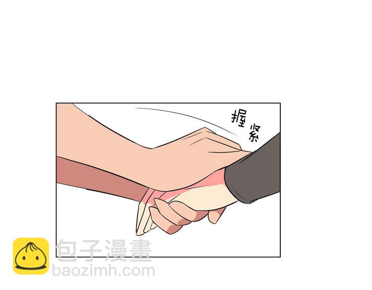 名花無草——《名花有草》續篇 - 第5話 “初遇”(2/2) - 6