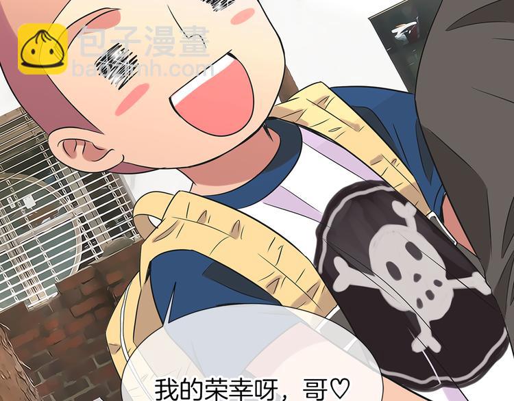 名花無草——《名花有草》續篇 - 第5話 “初遇”(2/2) - 2