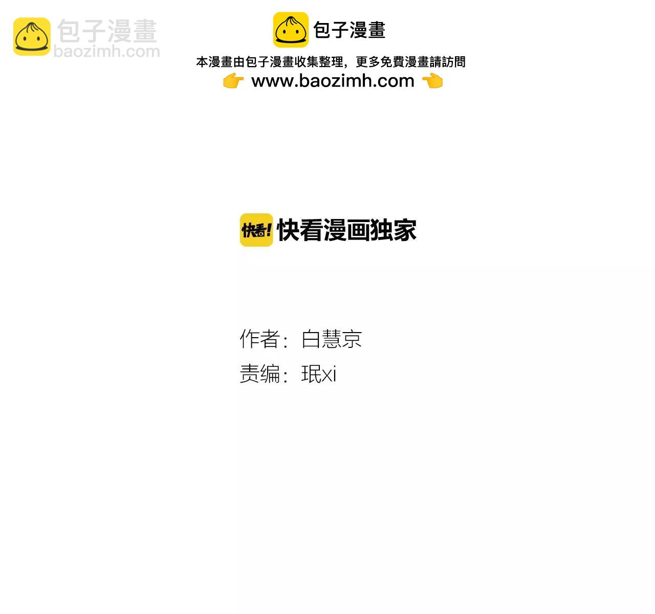 名花無草——《名花有草》續篇 - 第二季 第18話 別動！(1/2) - 2