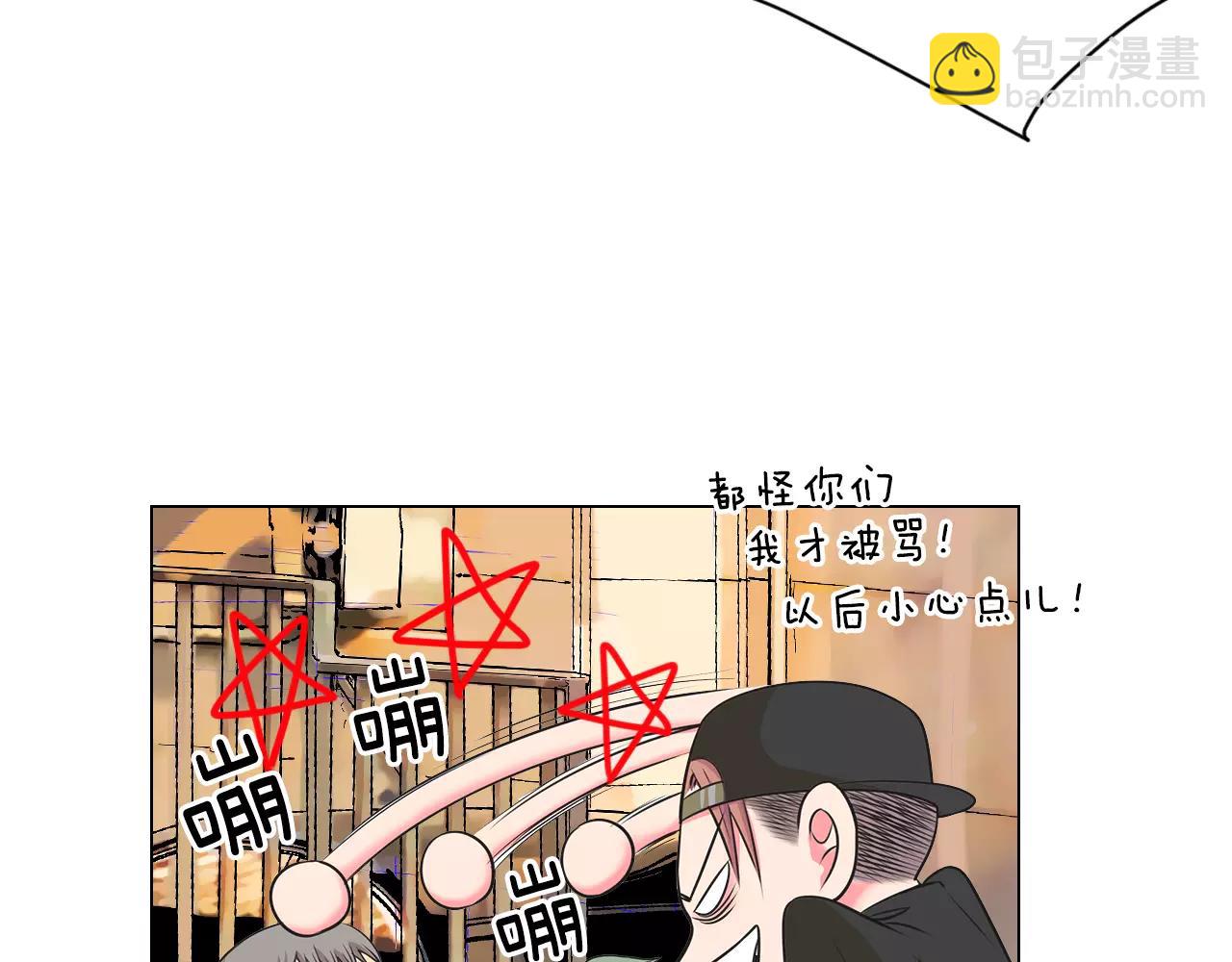 名花無草——《名花有草》續篇 - 第二季 第18話 別動！(1/2) - 3