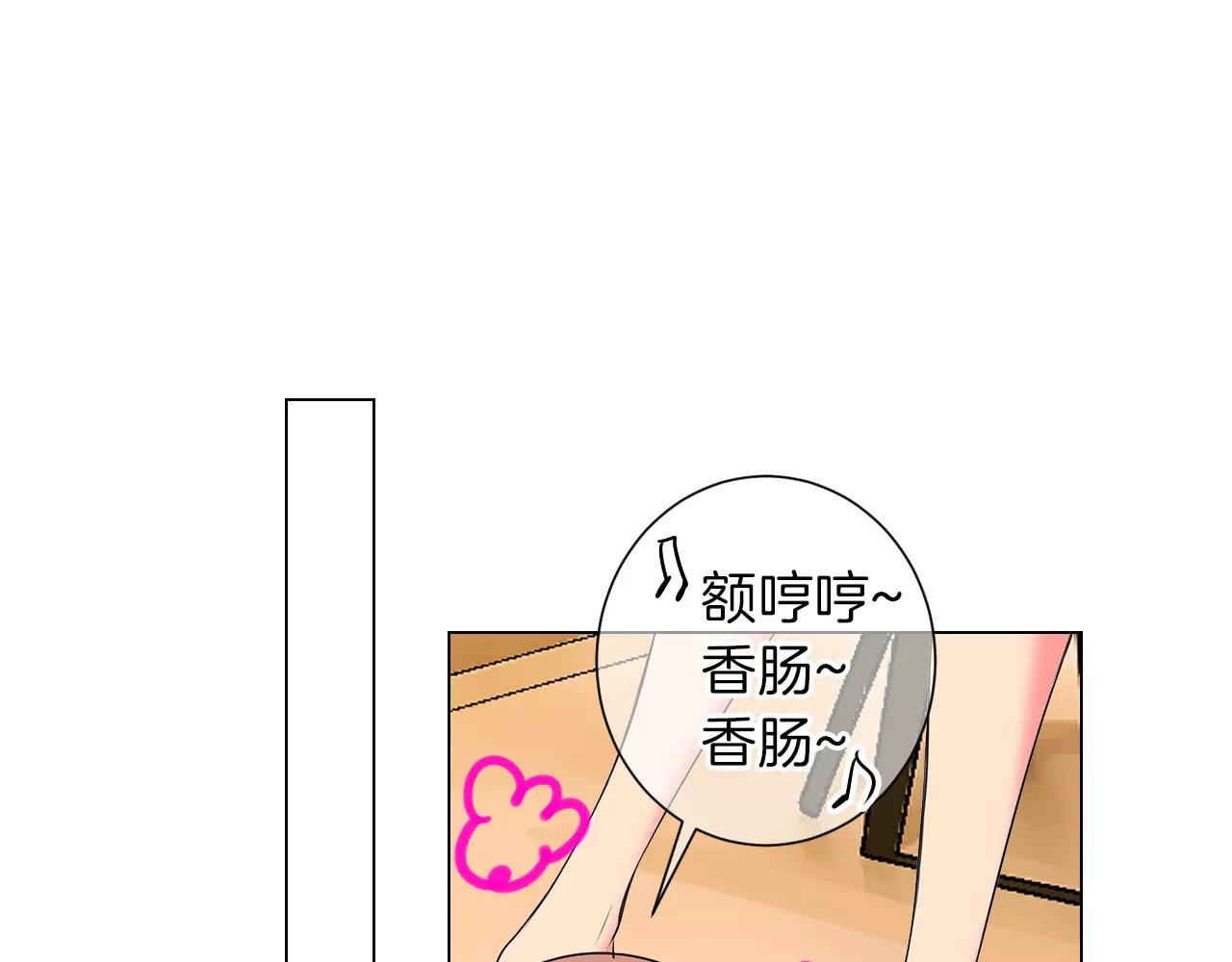 名花無草——《名花有草》續篇 - 第二季 第18話 別動！(1/2) - 4