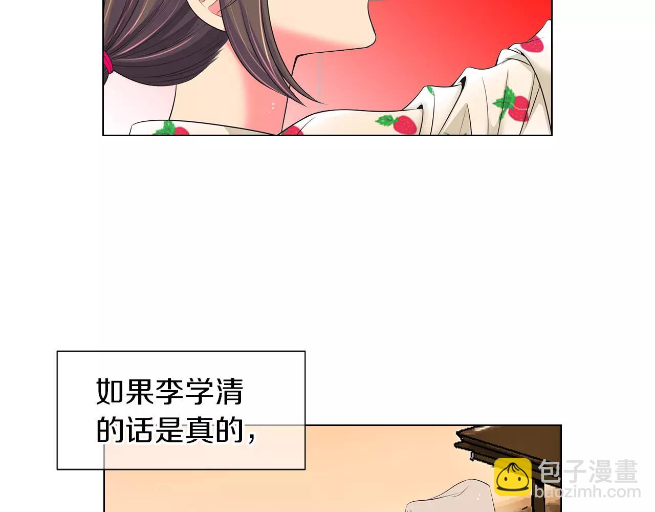 名花無草——《名花有草》續篇 - 第二季 第18話 別動！(1/2) - 3