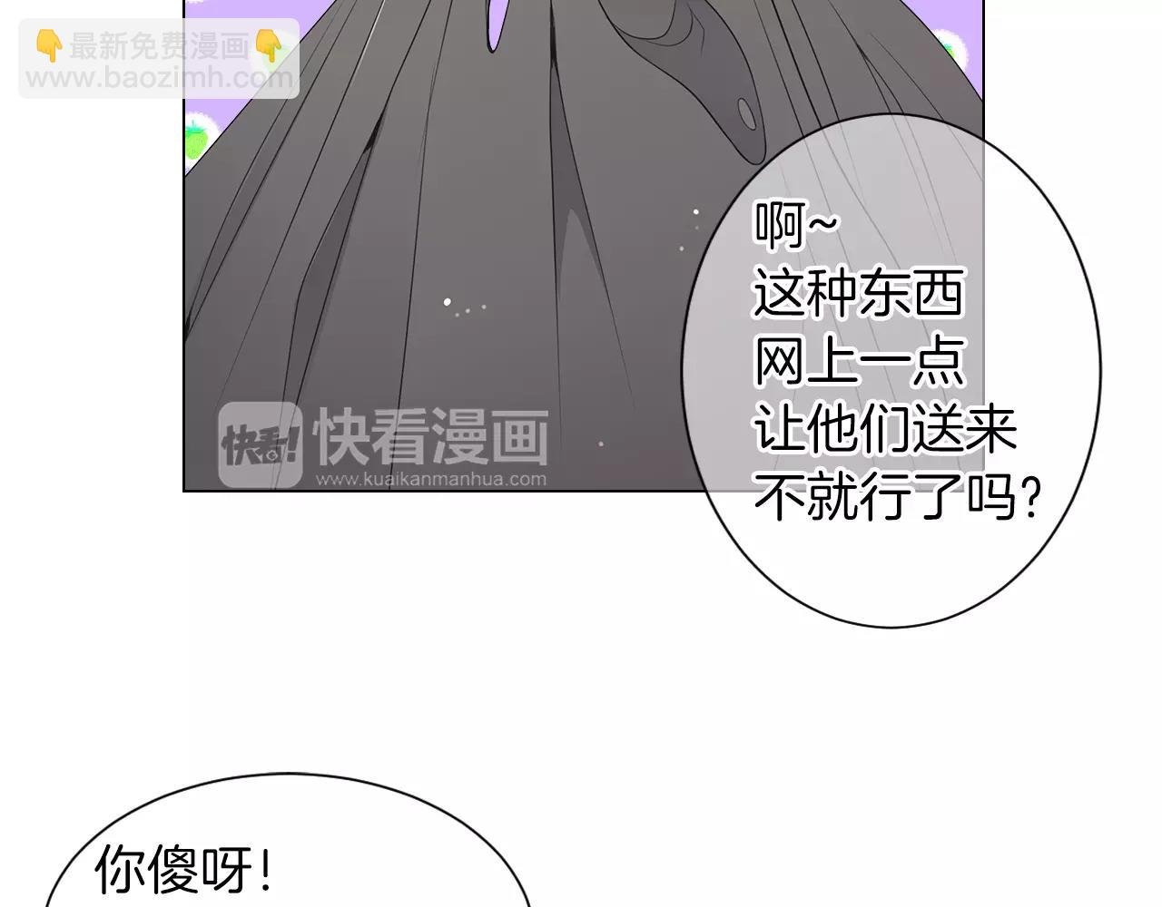 名花無草——《名花有草》續篇 - 第二季 第18話 別動！(1/2) - 5