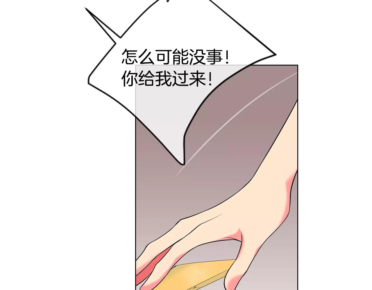 名花無草——《名花有草》續篇 - 第二季 第18話 別動！(2/2) - 8