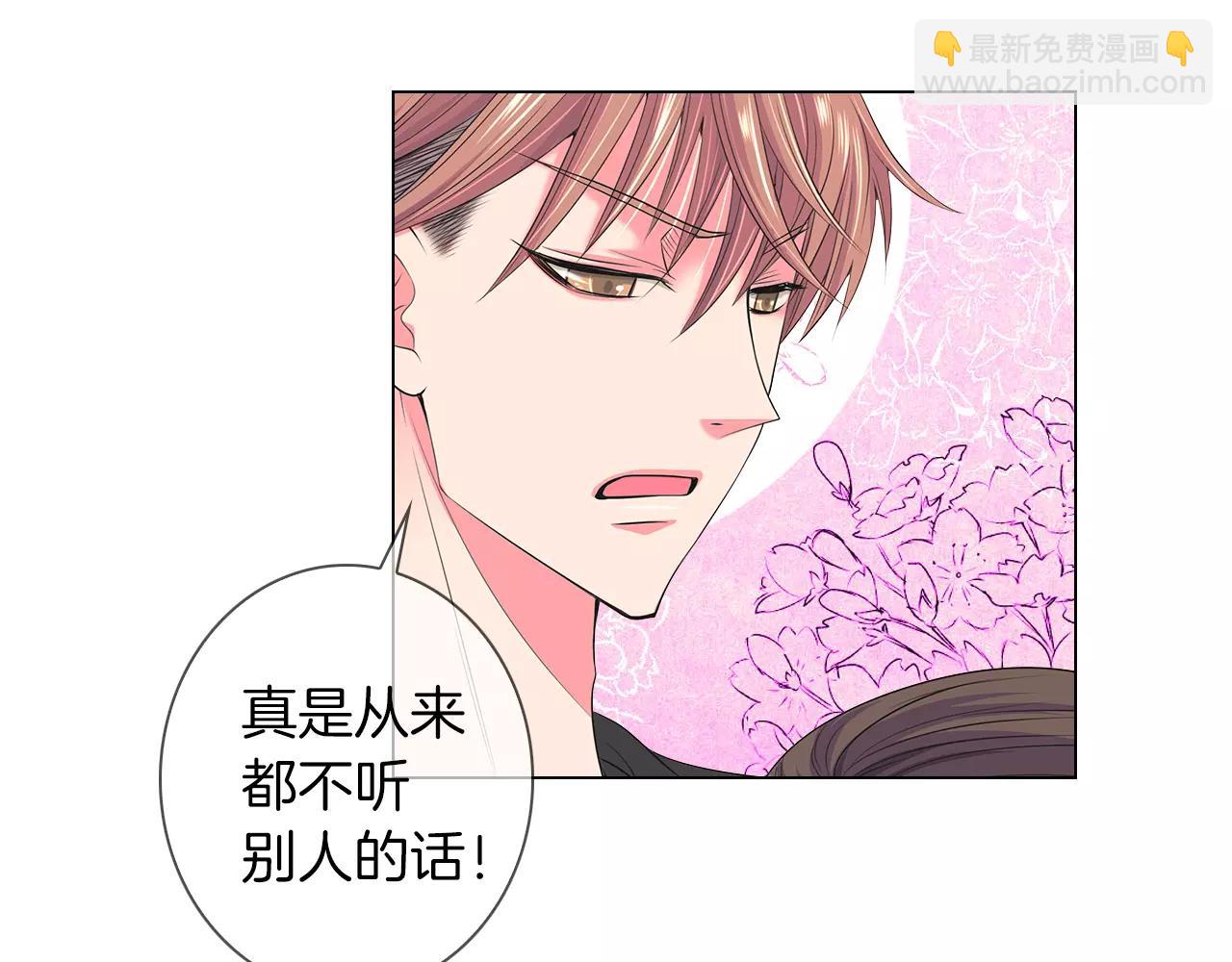 名花無草——《名花有草》續篇 - 第二季 第18話 別動！(2/2) - 7