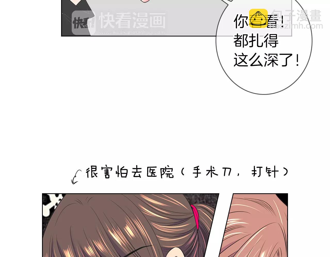 名花無草——《名花有草》續篇 - 第二季 第18話 別動！(2/2) - 4