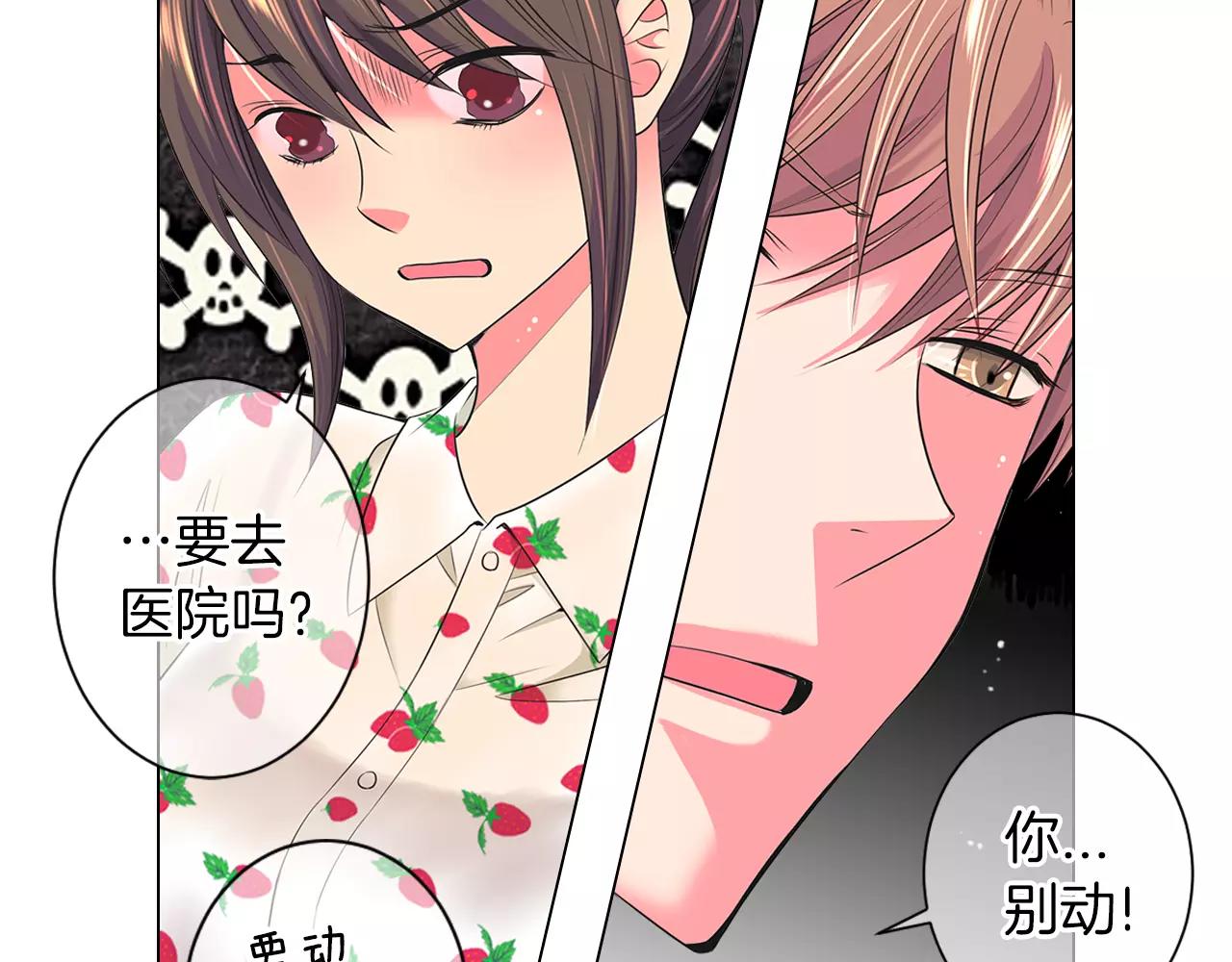 名花無草——《名花有草》續篇 - 第二季 第18話 別動！(2/2) - 5