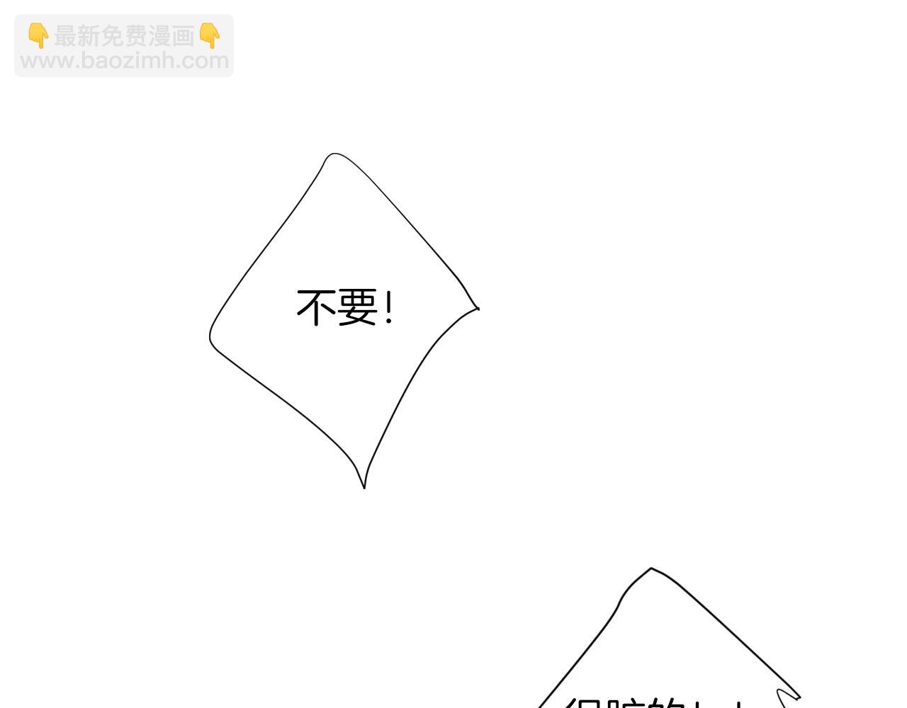 名花無草——《名花有草》續篇 - 第二季 第18話 別動！(2/2) - 5