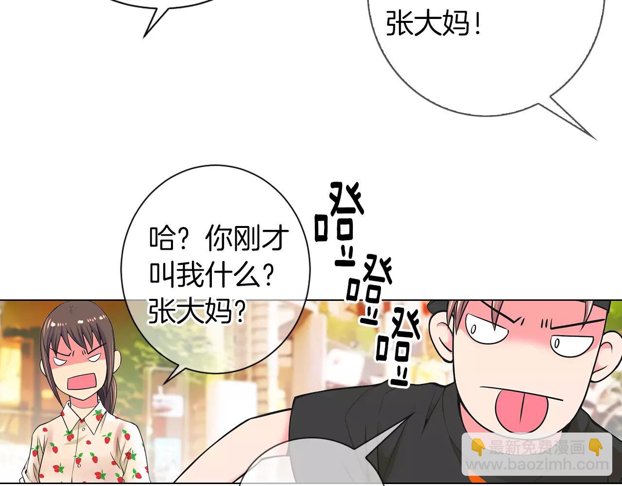 名花無草——《名花有草》續篇 - 第二季 第18話 別動！(1/2) - 8