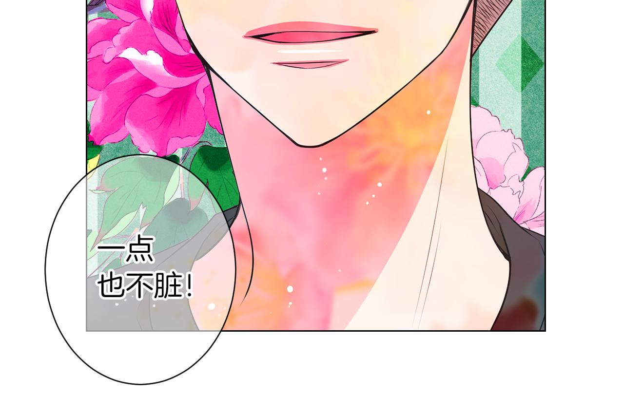 名花無草——《名花有草》續篇 - 第二季 第18話 別動！(2/2) - 3