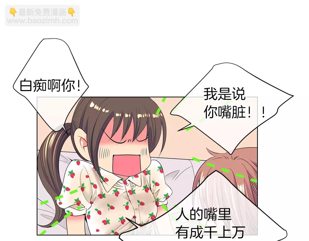 名花無草——《名花有草》續篇 - 第二季 第18話 別動！(2/2) - 5