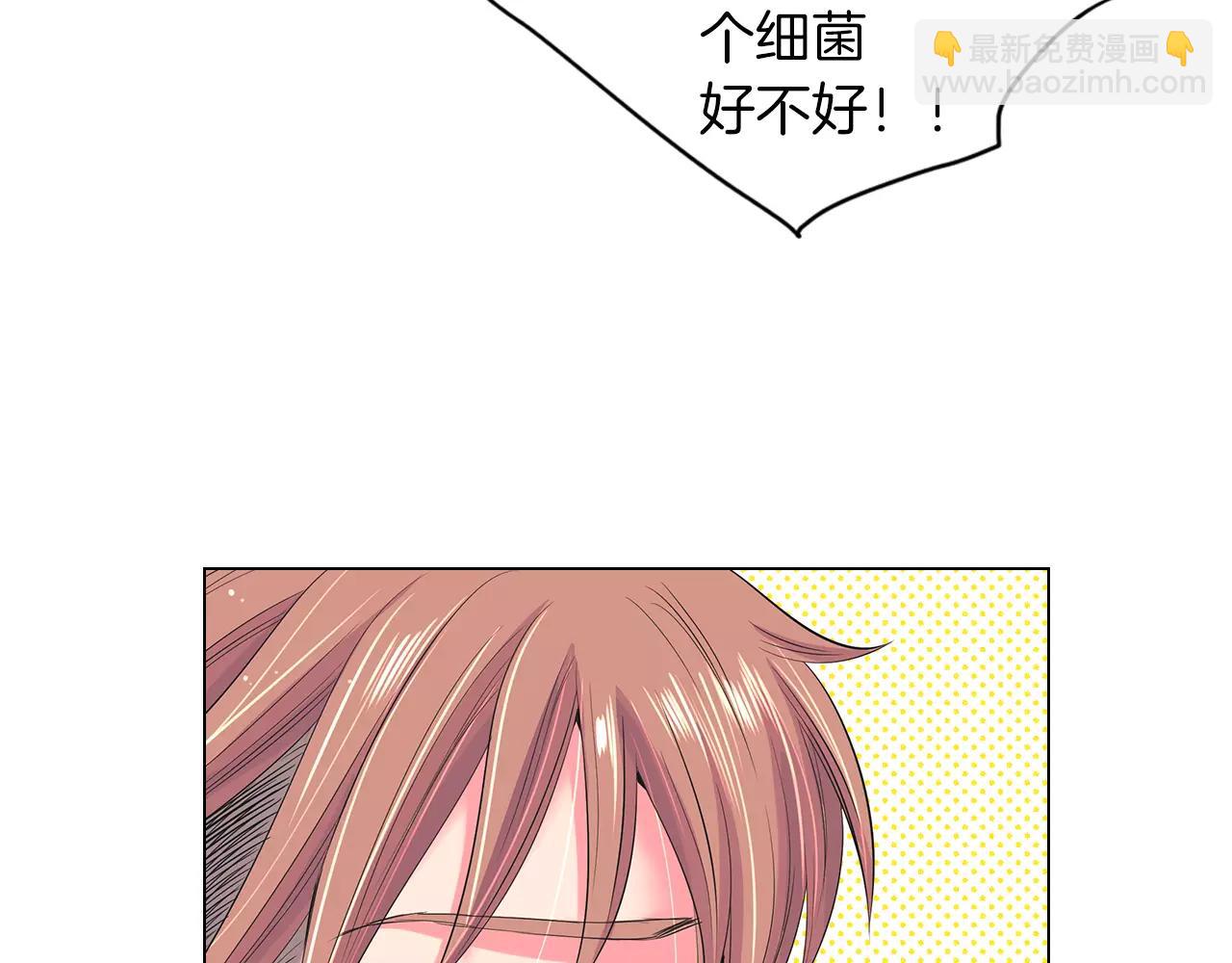 名花無草——《名花有草》續篇 - 第二季 第18話 別動！(2/2) - 6