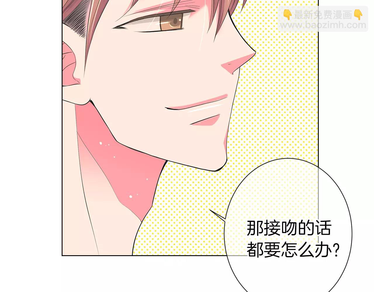 名花無草——《名花有草》續篇 - 第二季 第18話 別動！(2/2) - 7