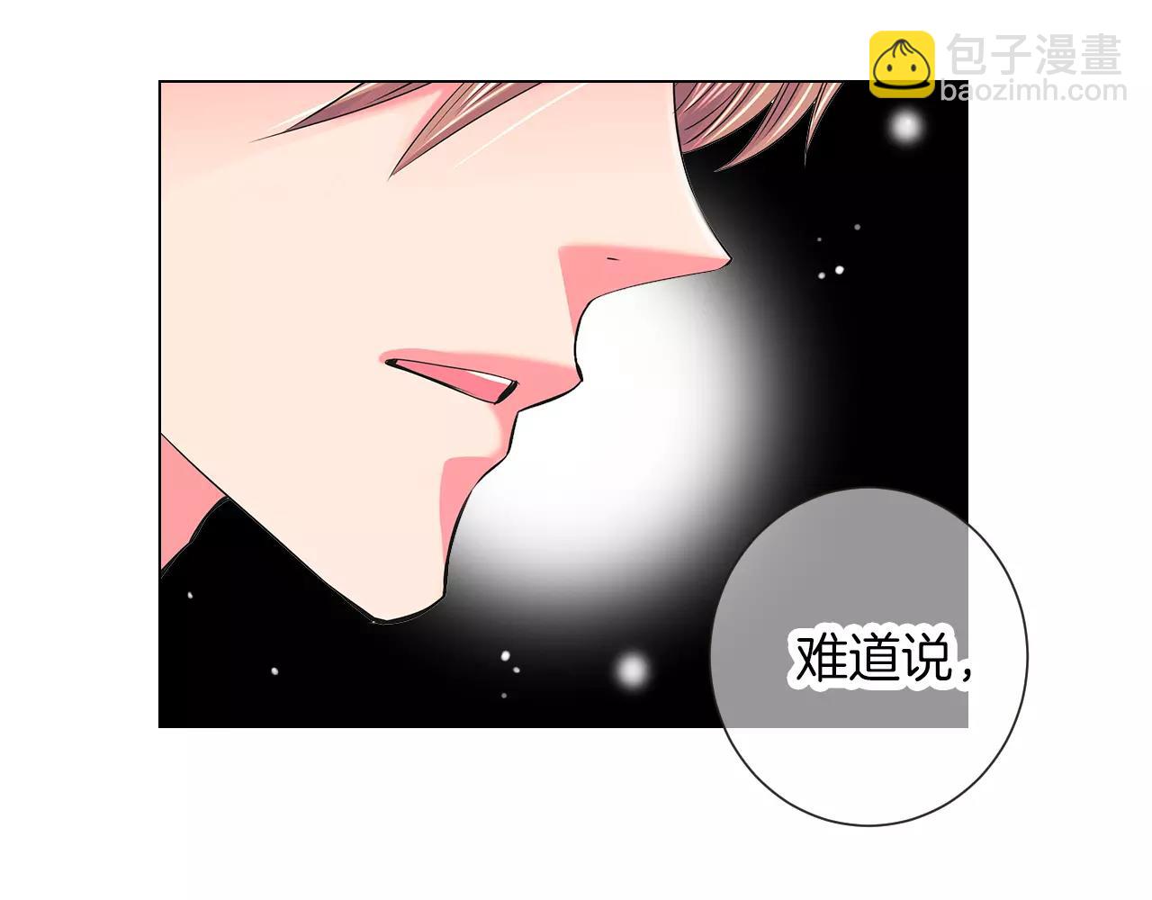 名花無草——《名花有草》續篇 - 第二季 第18話 別動！(2/2) - 1