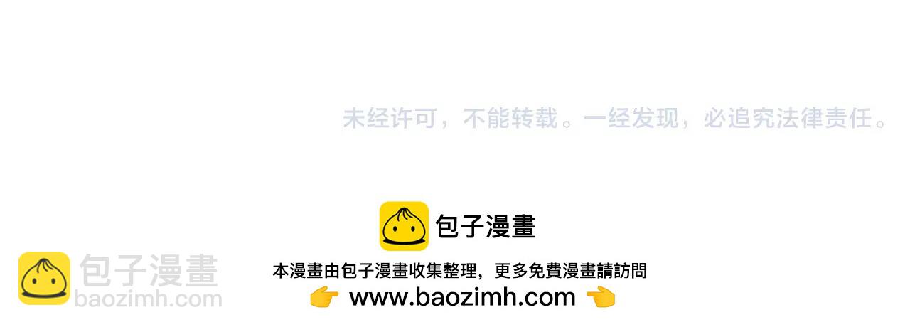 名花無草——《名花有草》續篇 - 第二季 第18話 別動！(2/2) - 4