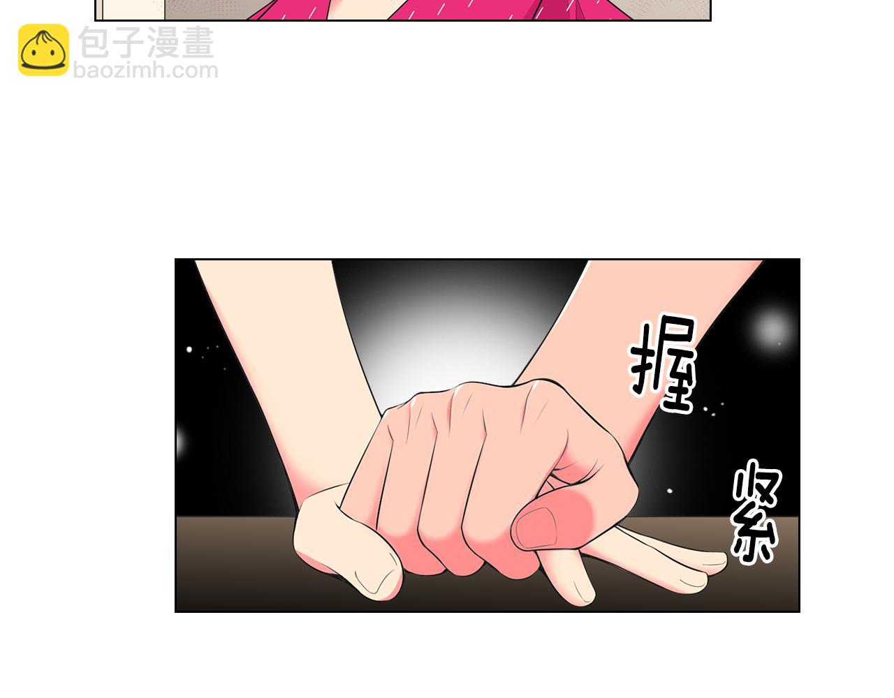 名花無草——《名花有草》續篇 - 第二季 第20話 恐嚇信(3/3) - 1