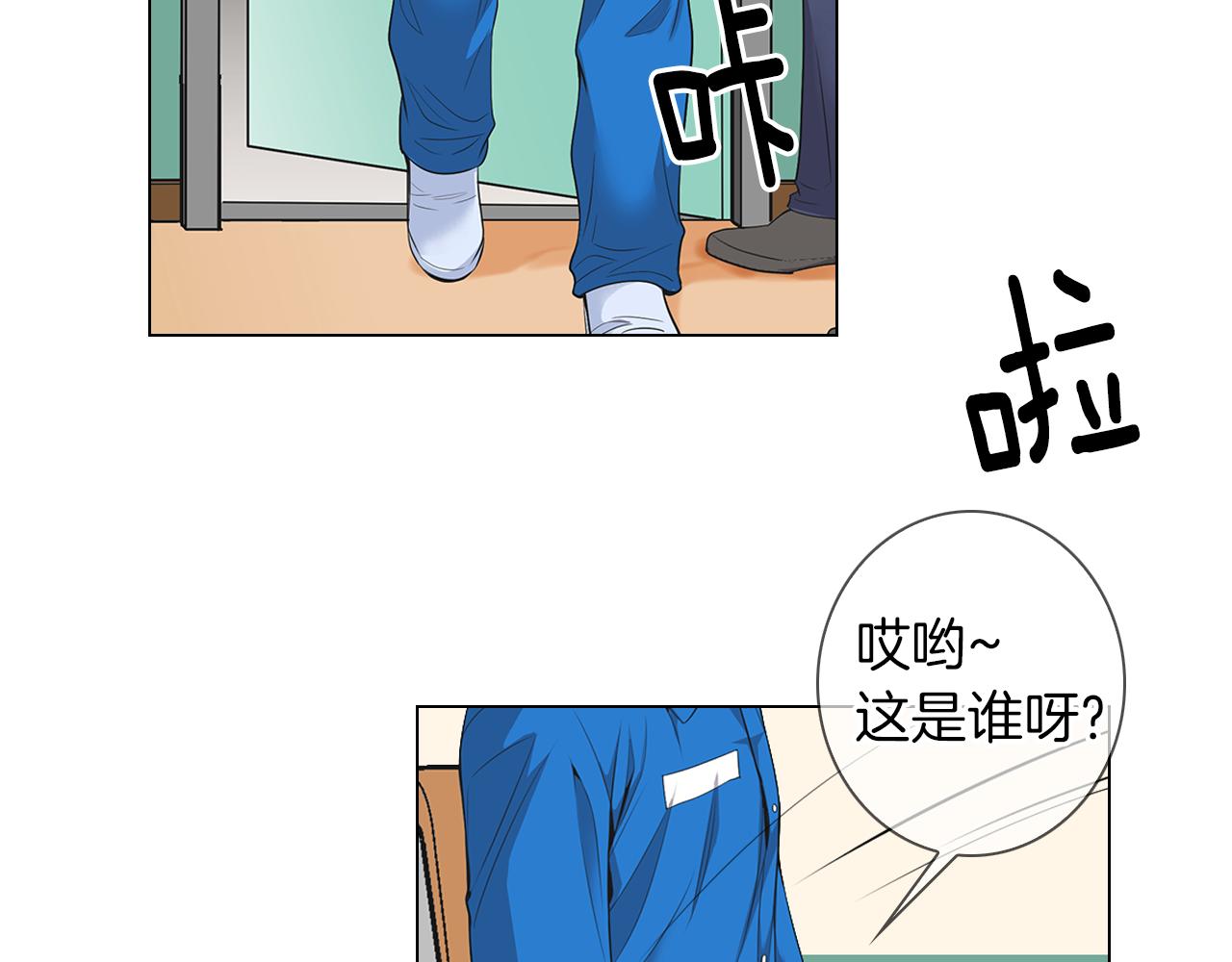 名花無草——《名花有草》續篇 - 第二季 第20話 恐嚇信(3/3) - 1