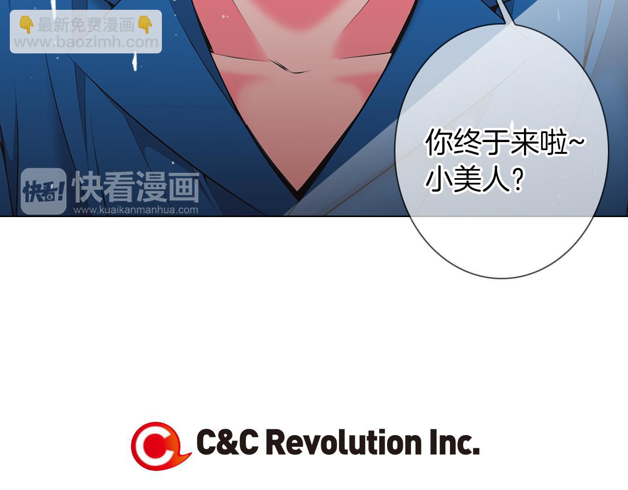 名花無草——《名花有草》續篇 - 第二季 第20話 恐嚇信(3/3) - 4