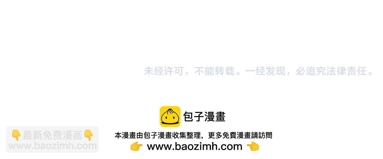 名花無草——《名花有草》續篇 - 第二季 第20話 恐嚇信(3/3) - 1