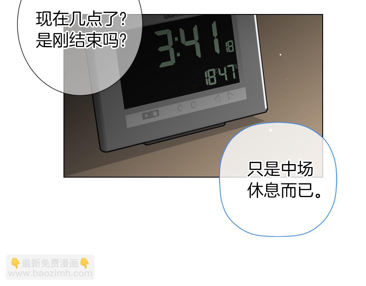 名花無草——《名花有草》續篇 - 第二季 第20話 恐嚇信(1/3) - 4